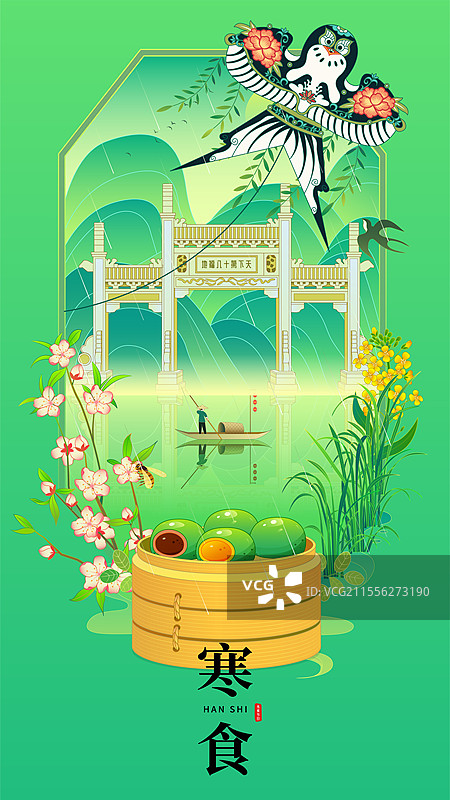 湖南郴州苏仙岭牌坊清明寒食节国潮插画图片素材