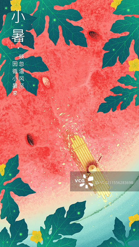 小暑二十四节气插画海报图片素材