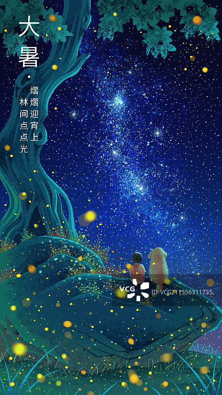 大暑二十四节气插画海报图片素材