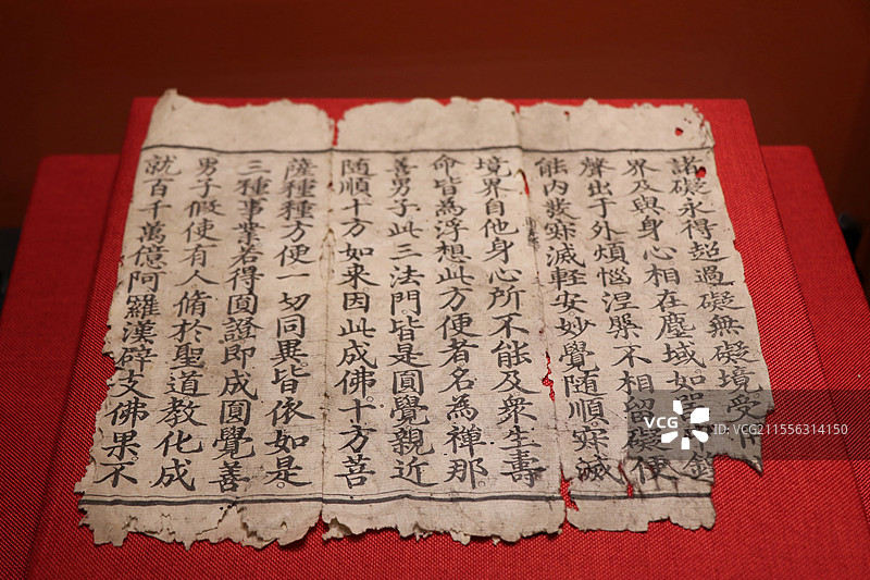 《圆觉经》 明 丰润区天宫寺塔出土 丰润博物馆图片素材