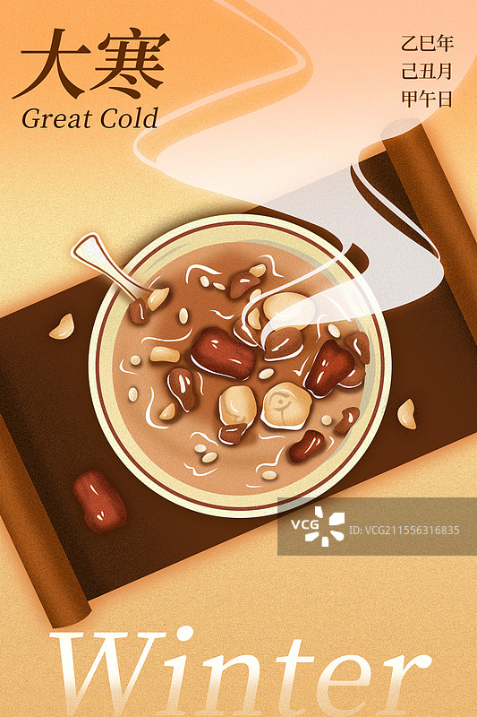 大寒节气海报图片素材