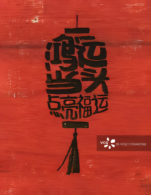 美术工艺，灯笼画，吉语，鸿运当头图片素材