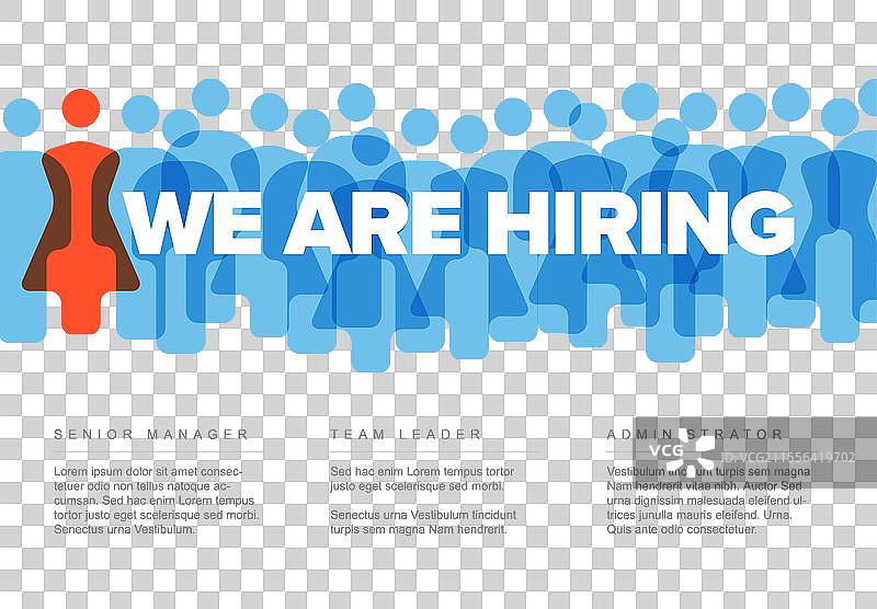 我们正在招聘蓝色和红色的极简风格图片素材