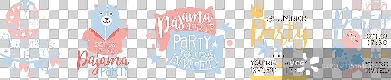 睡衣和睡觉派对邀请文本图片素材