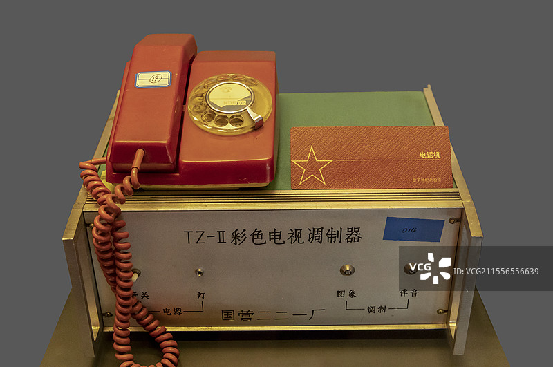 青海省博物馆“百年青海革命文物目录展”：T2—11彩色电视调制器、电话机（原子城纪念馆藏）图片素材