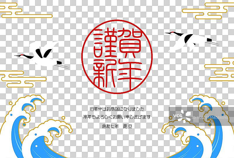2025年日本新年贺卡，展翅的大 cranes图片素材