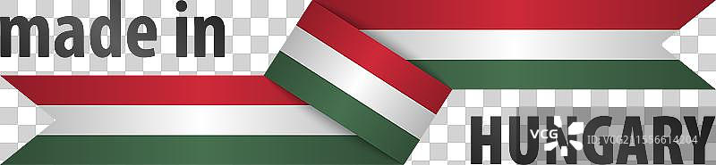 匈牙利制造的图形和标签图片素材