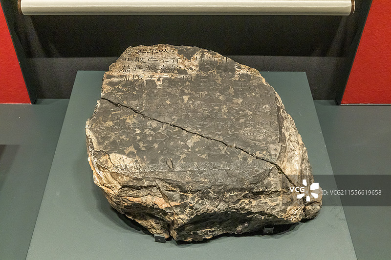 青海省博物馆三老赵宽碑汉代公元前206-公元220年乐都区白崖子村出土图片素材
