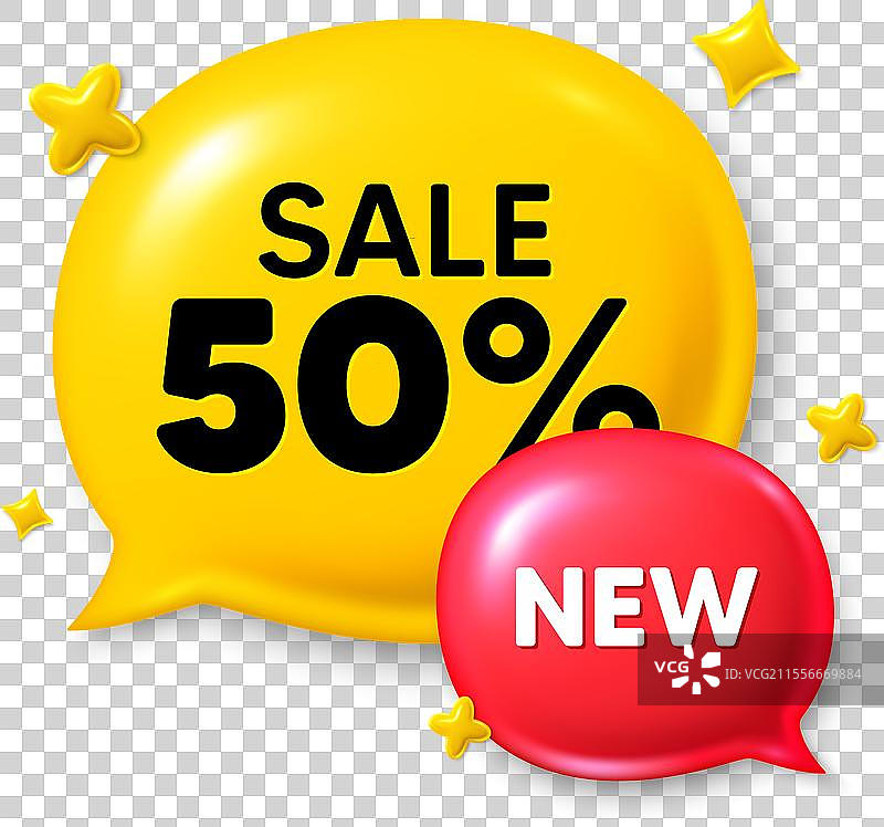 折扣优惠对话气泡图标销售聊天图片素材