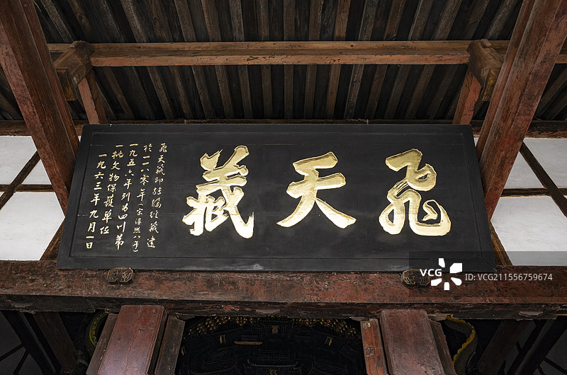 四川江油窦圌山上云岩寺里的宋代木作飞天藏，也叫星辰车图片素材