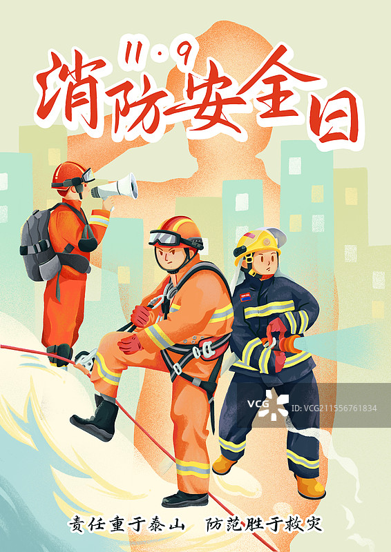 消防安全日消防员安全演习保护群众图片素材