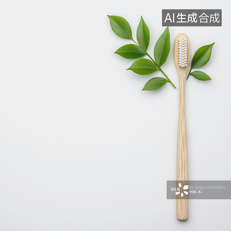 【AI数字艺术】一把木制牙刷放置在白色背景上，周围有绿叶，象征着环保和健康生活，倡导自然护理和可持续的日常卫生习惯。图片素材