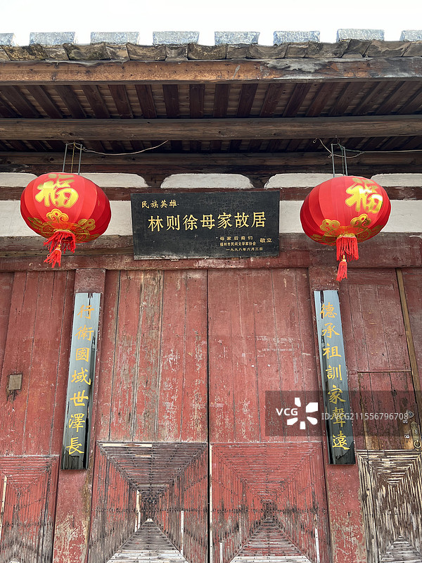 福州三坊七巷文儒坊的林则徐母家故居图片素材