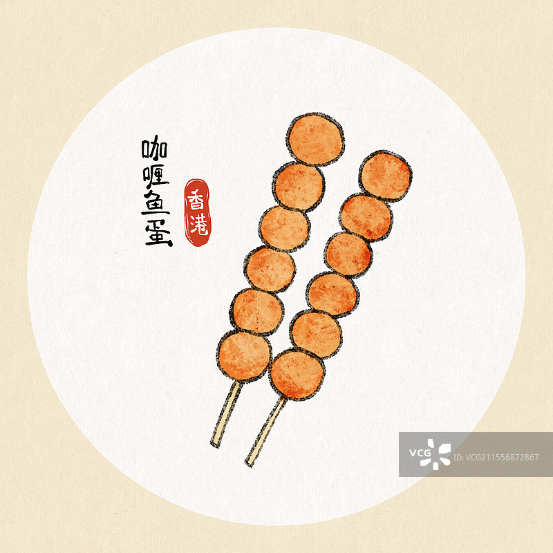 香港美食国风插画-咖喱鱼蛋图片素材