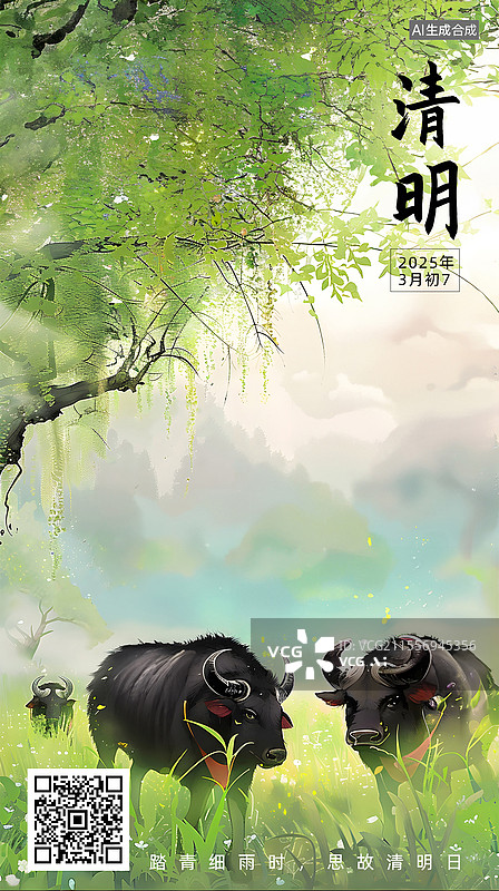 【AI数字艺术】清明节牛柳条插画模版图片素材