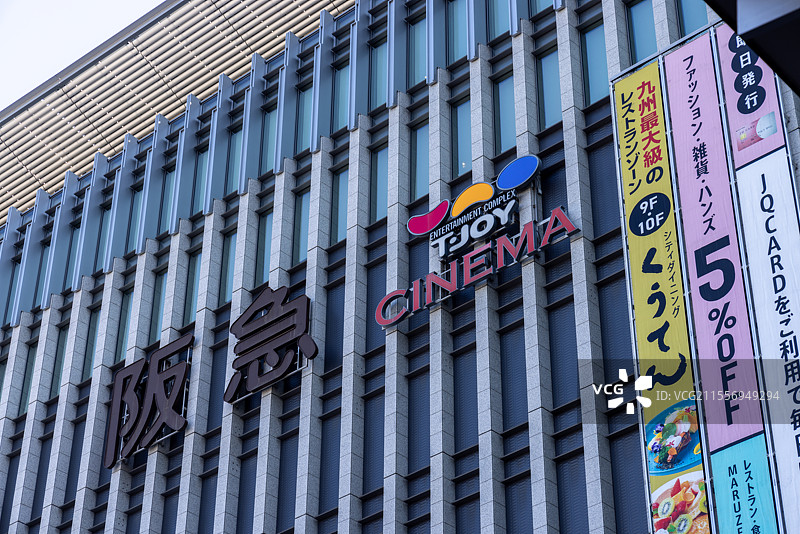 日本九州地区福冈博多站大型商场 阪急图片素材