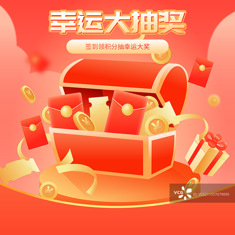 幸运转盘抽奖感恩回馈电商营销矢量插画海报图片素材