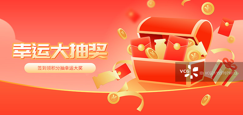 幸运转盘抽奖感恩回馈电商营销矢量插画海报图片素材