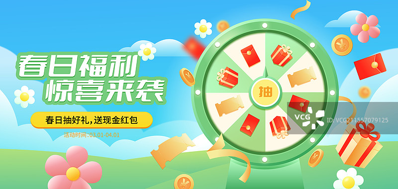 幸运转盘抽奖感恩回馈电商营销矢量插画海报图片素材