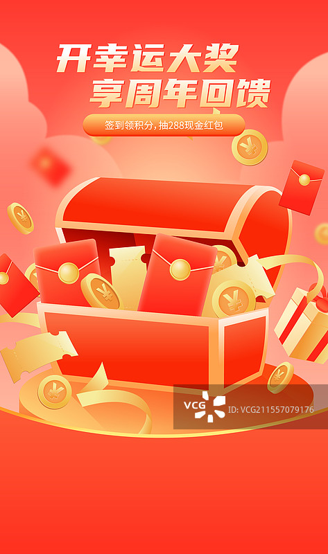 幸运转盘抽奖感恩回馈电商营销矢量插画海报图片素材