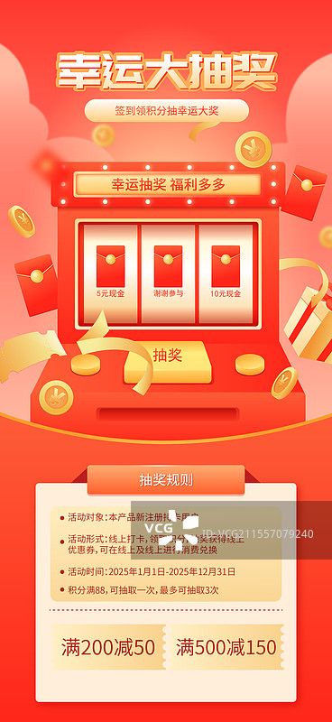 幸运转盘抽奖感恩回馈电商营销矢量插画海报图片素材