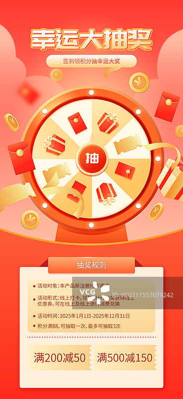 幸运转盘抽奖感恩回馈电商营销矢量插画海报图片素材