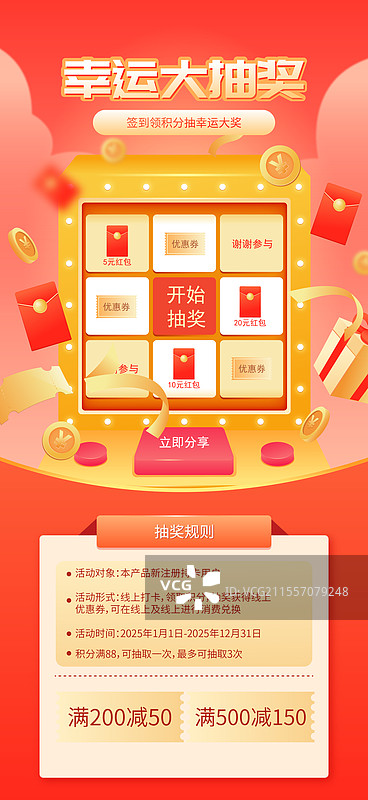 幸运转盘抽奖感恩回馈电商营销矢量插画海报图片素材