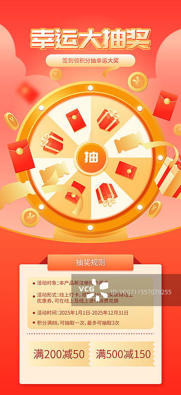 幸运转盘抽奖感恩回馈电商营销矢量插画海报图片素材