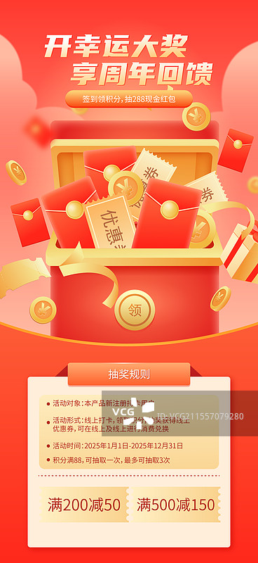 幸运转盘抽奖感恩回馈电商营销矢量插画海报图片素材