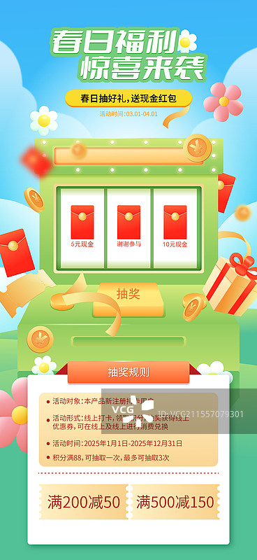 幸运转盘抽奖感恩回馈电商营销矢量插画海报图片素材