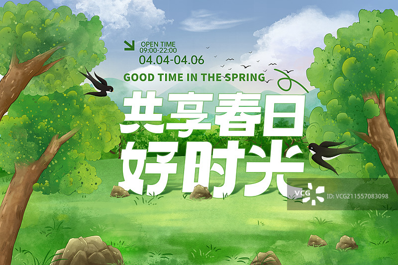 二十四节气插画海报模版-春天 儿童绘本封面配图 户外公园植物园绿色背景 春天的节气 横版图片素材