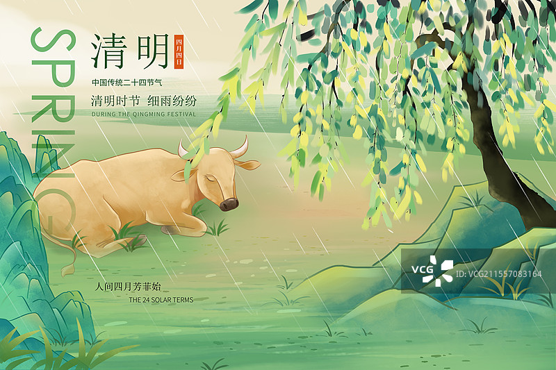 中国风春天的节气插画海报模版- 儿童绘本古诗配图 下雨天黄牛在柳树下睡觉 背景是山和柳树 横版图片素材