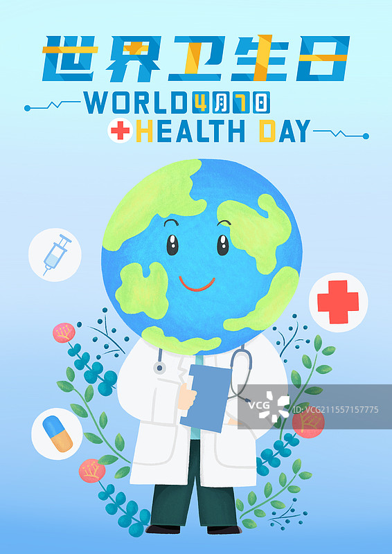 4月7日世界卫生日地球医生医疗形象图片素材