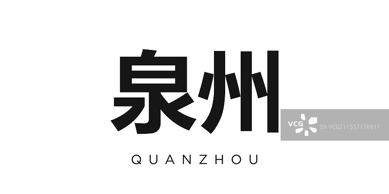 中国徽章中的泉州设计特色图片素材