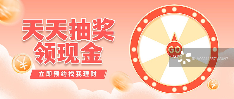 金融抽奖活动微信首图，银行轮盘抽奖活动首图图片素材
