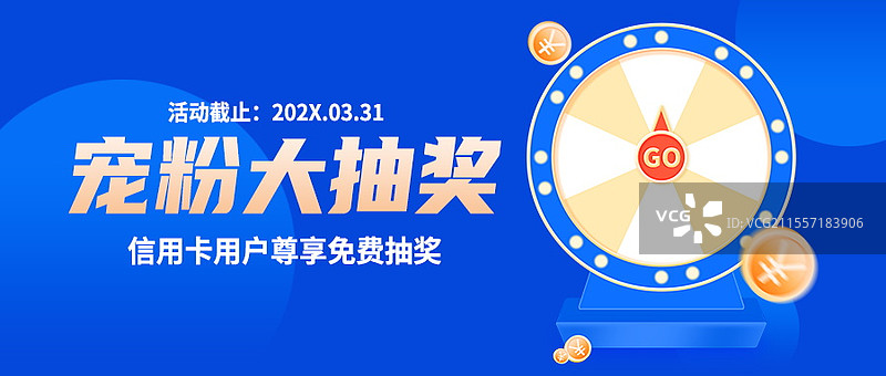 金融抽奖活动微信首图，银行轮盘抽奖活动首图图片素材