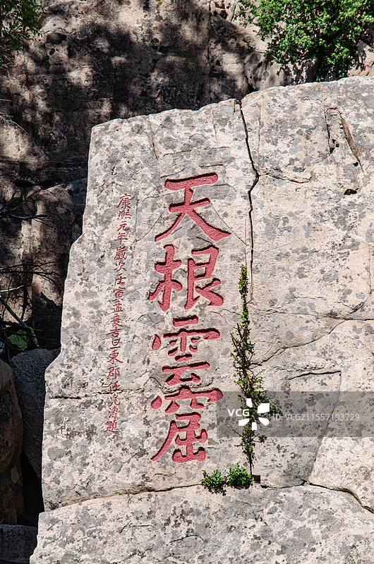 中国非都市风光拍摄主题，山东泰安国内著名景点泰山风景区，大观峰弥高岩唐摩崖雕刻，户外白昼无人图像摄影图片素材