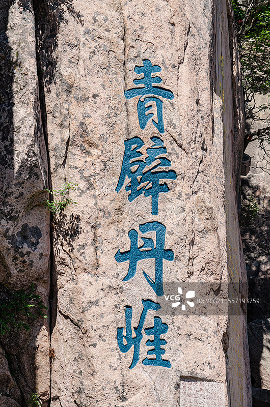 中国非都市风光拍摄主题，山东泰安国内著名景点泰山风景区，大观峰弥高岩唐摩崖雕刻，户外白昼无人图像摄影图片素材