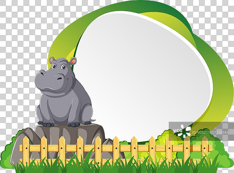 坐在木栅栏旁的卡通河马图片素材