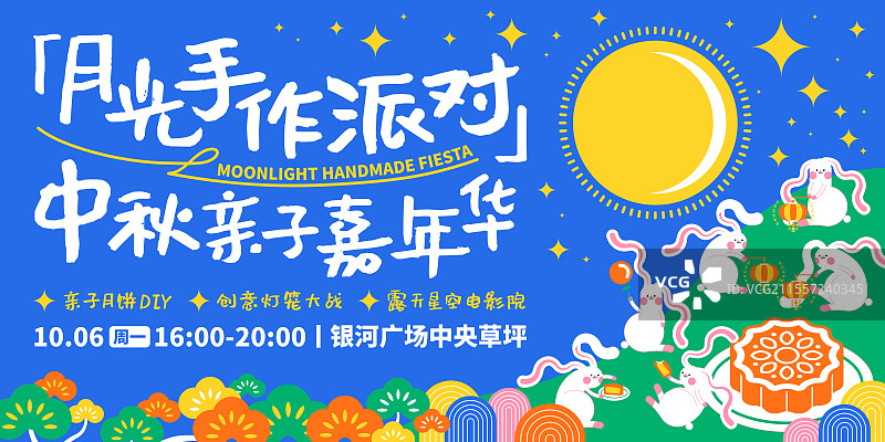中秋节玉兔月饼赏月灯笼插画活动展板背景板主视觉图片素材