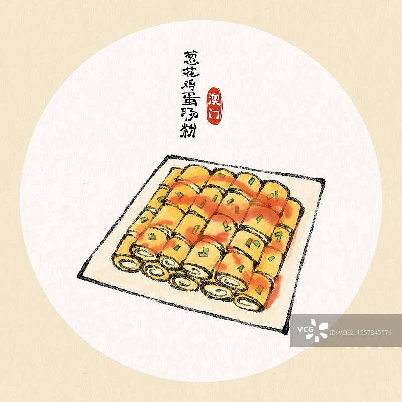 澳门美食国风插画-葱花鸡蛋肠粉图片素材