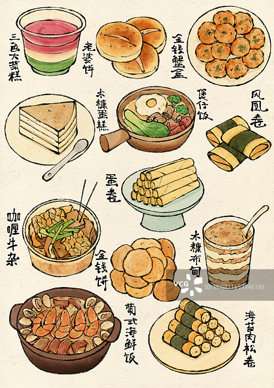 澳门美食插画图片素材