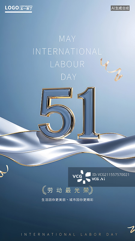 【AI数字艺术】金属质感51数字3D海报图片素材