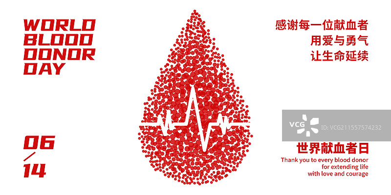让生命延续——世界献血者日横板海报图片素材
