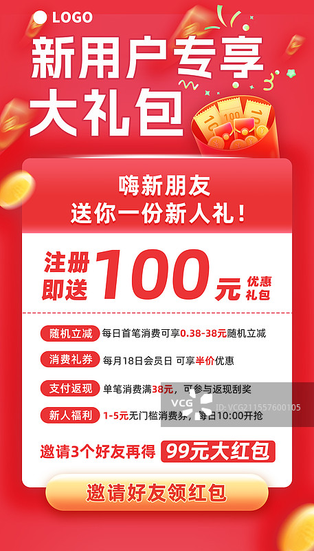 新用户注册有礼优惠券积分会员红色背景竖版海报图片素材