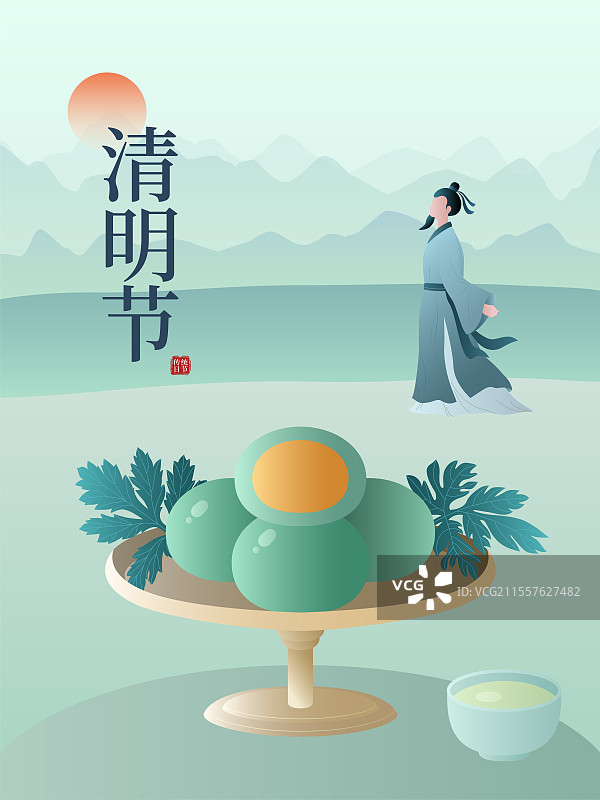 清明节插画海报青团和茶古代老人手摸胡子欣赏山河落日图片素材