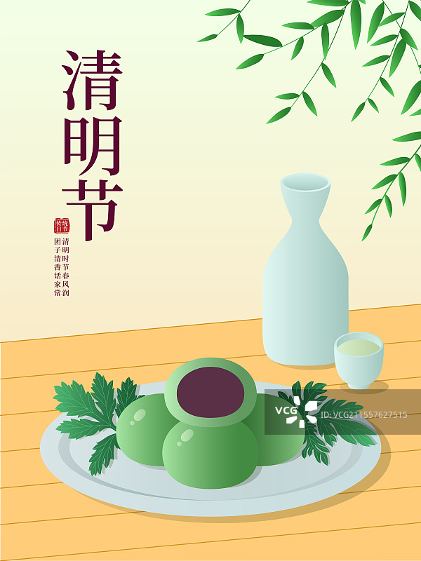 清明节插画海报春天木桌上摆放青团和烧酒瓶图片素材