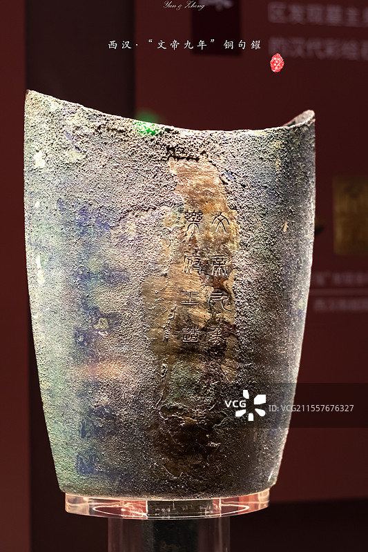 南越王博物院藏“文帝9年”铜句鑃图片素材