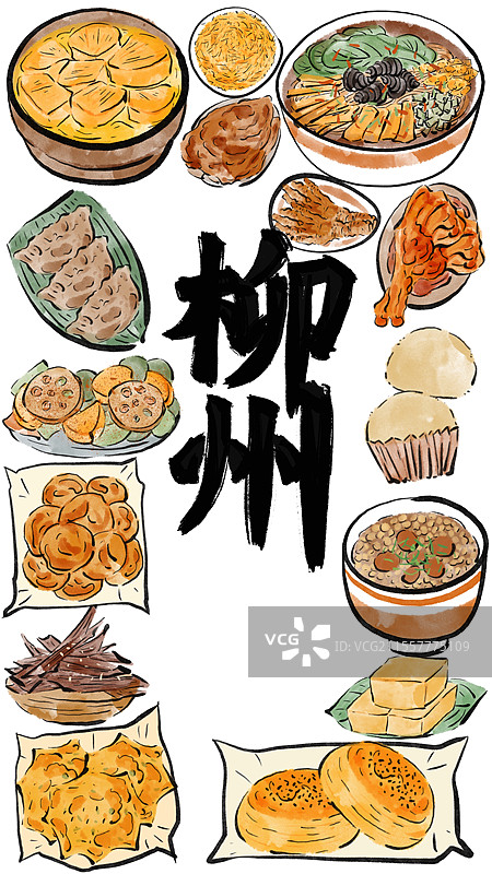 水墨风柳州美食插画图片素材