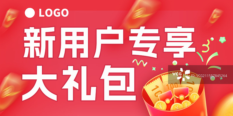 新会员注册享好礼红橙色电商促销活动金币红包优惠券横版海报公众号封面图片素材